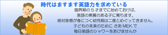 時代はますます英語力を求めている