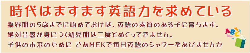 時代はますます英語力を求めている